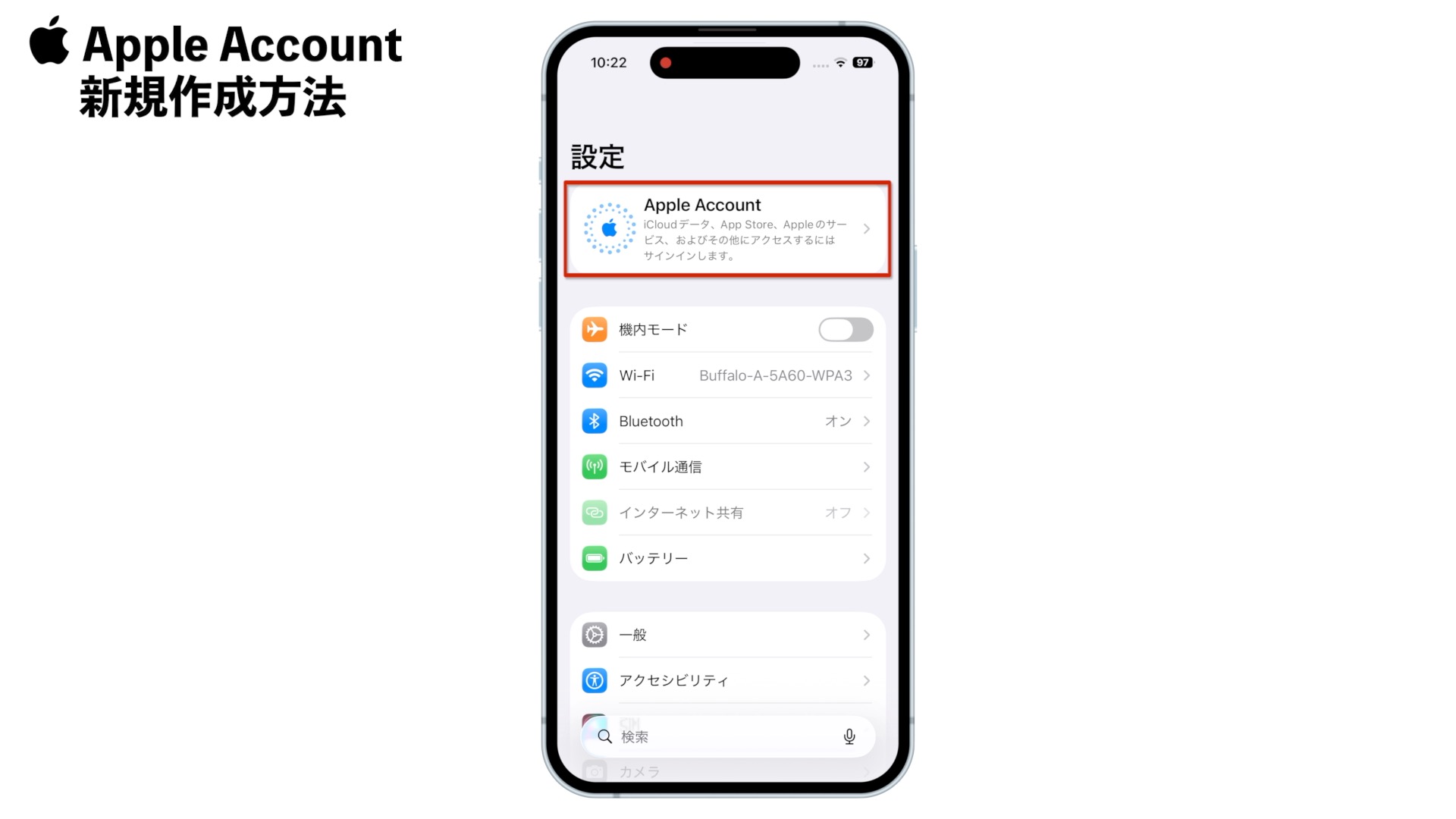 iPhoneの設定画面。1番上のユーザー名（Apple Account）が赤枠で囲まれている