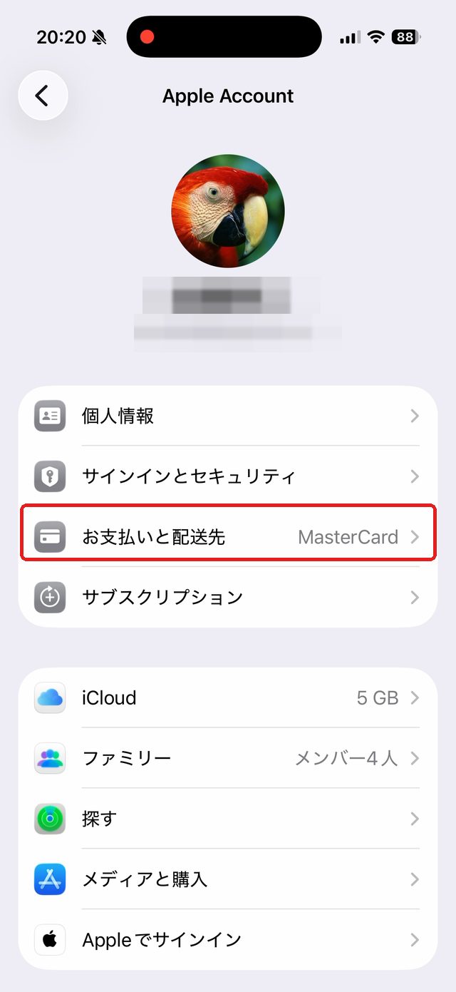 Apple Accountの画面。お支払いと配送先の項目を赤い枠で示している