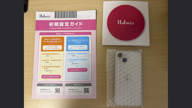 箱の中身。初期設定ガイド、IIJmioのステッカー、iPhone 14