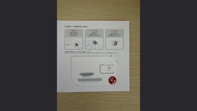 SIMカードの台紙