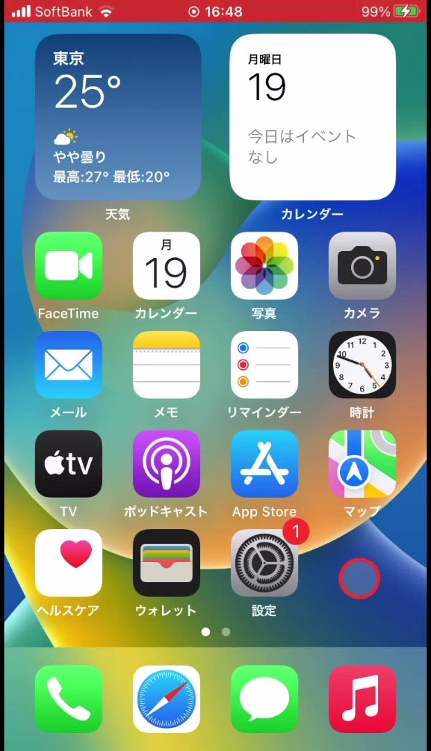 iPhoneのホーム画面。設定アプリのアイコン
