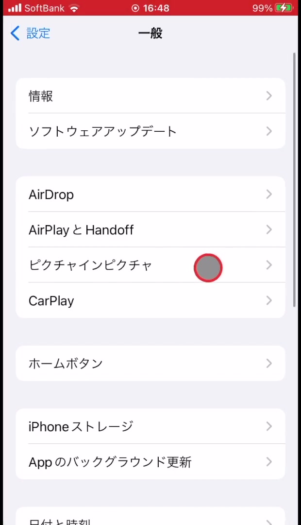 設定アプリ内の「一般」メニュー