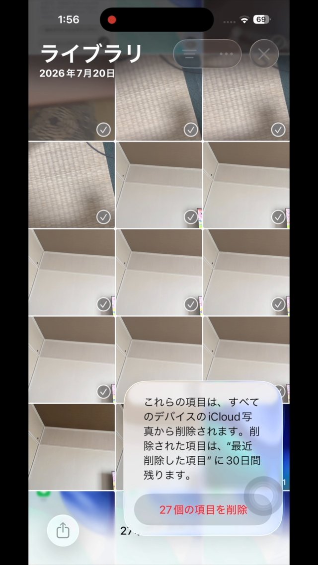 写真を削除するときの確認画面