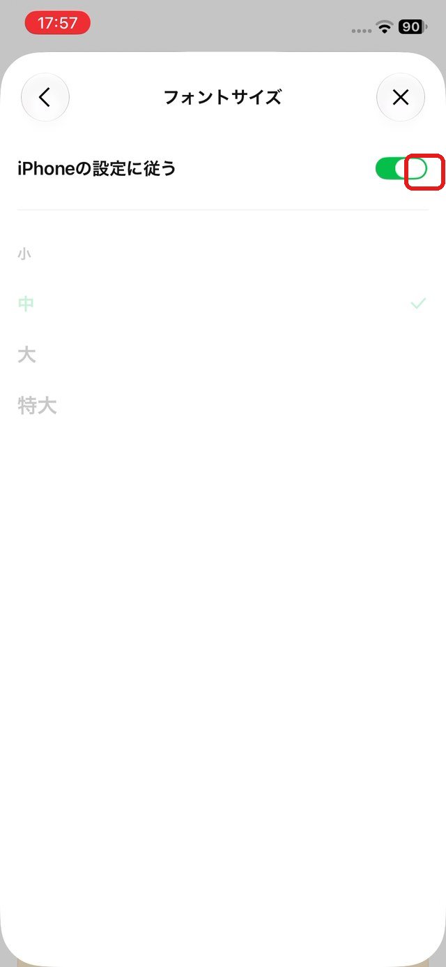 フォントサイズの画面。「iPhoneの設定に従う」のスイッチを赤い枠で示している
