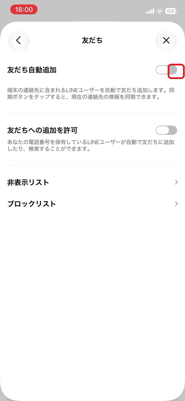 2つのスイッチをオフにした画面