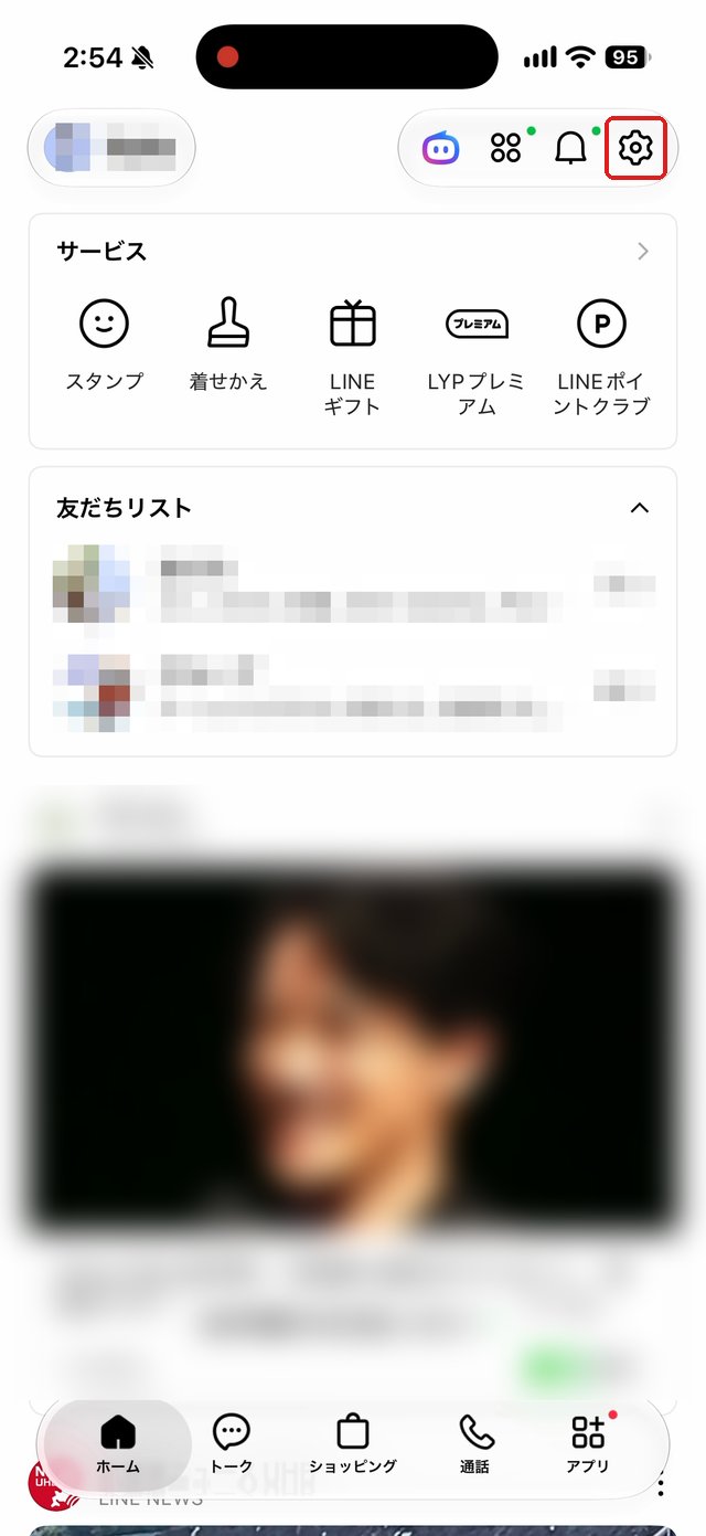 LINEのホーム画面。右上の歯車のマークを赤い枠で示している