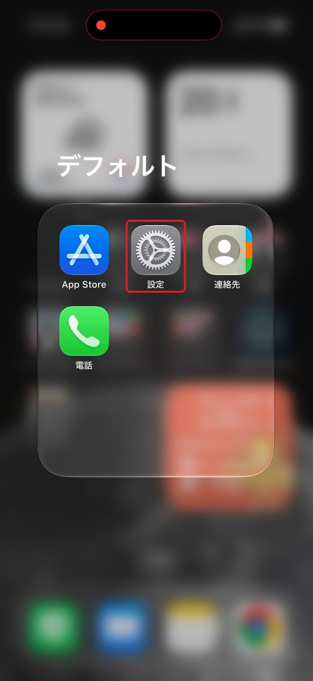 ホーム画面。「設定」のアプリを赤い枠で示している
