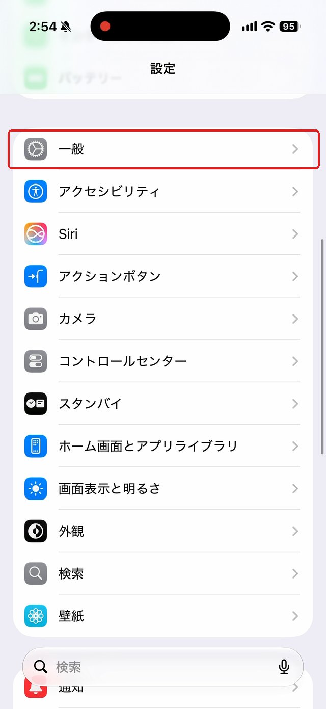 iPhoneの設定。「一般」の行を赤い枠で示している