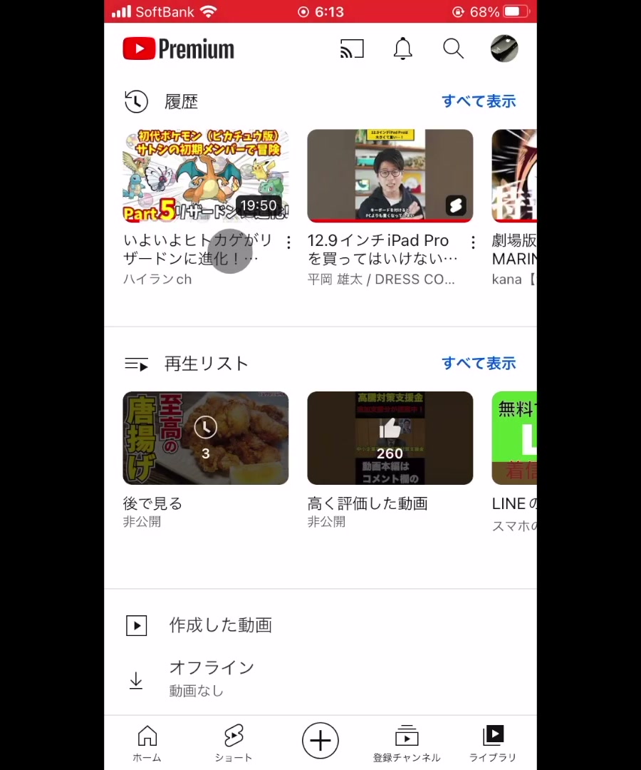 履歴の動画ごとに削除メニューが表示されている