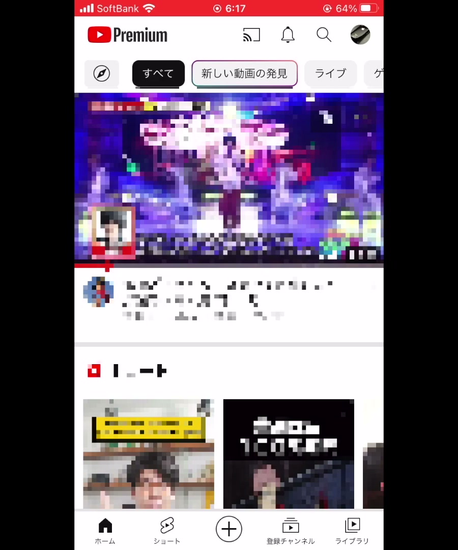 YouTubeアプリのホーム画面。プロフィールアイコンが表示されている